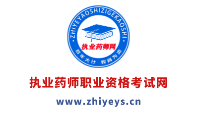上海2023年执业药师社保要求