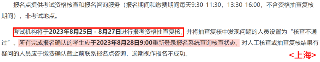 影响执业药师考试进考的几件事(图3)